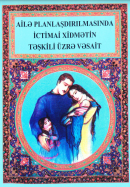 AİLƏ PLANLAŞDIRILMASINDA İCTİMAİ XİDMƏTİN TƏŞKİLİ ÜZRƏ VƏSAİT